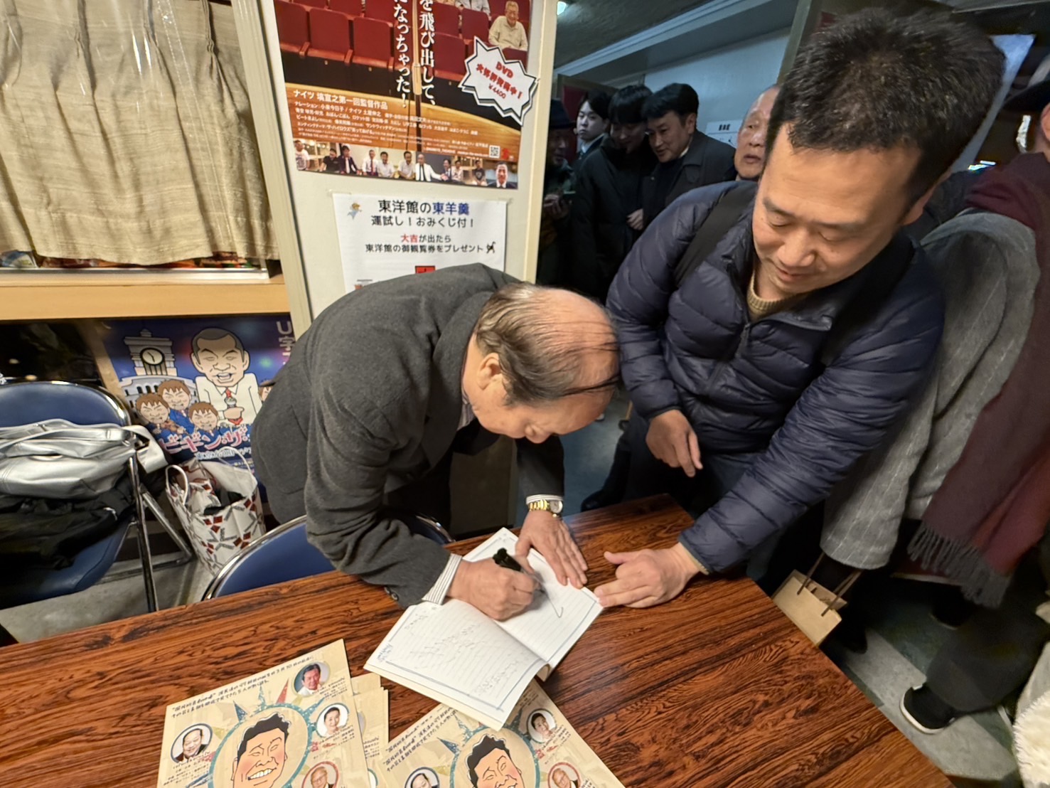 喜劇人 渥美清を語り継ぐ会@浅草東洋館 – 北の国からマニア通信
